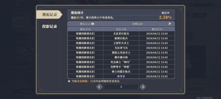 130多抽没出霍玛[表情_捂脸哭]
歪了个索菲亚[表情_斜眼笑]截图