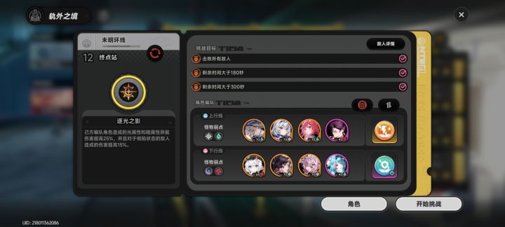 这期深渊是真简单吧截图