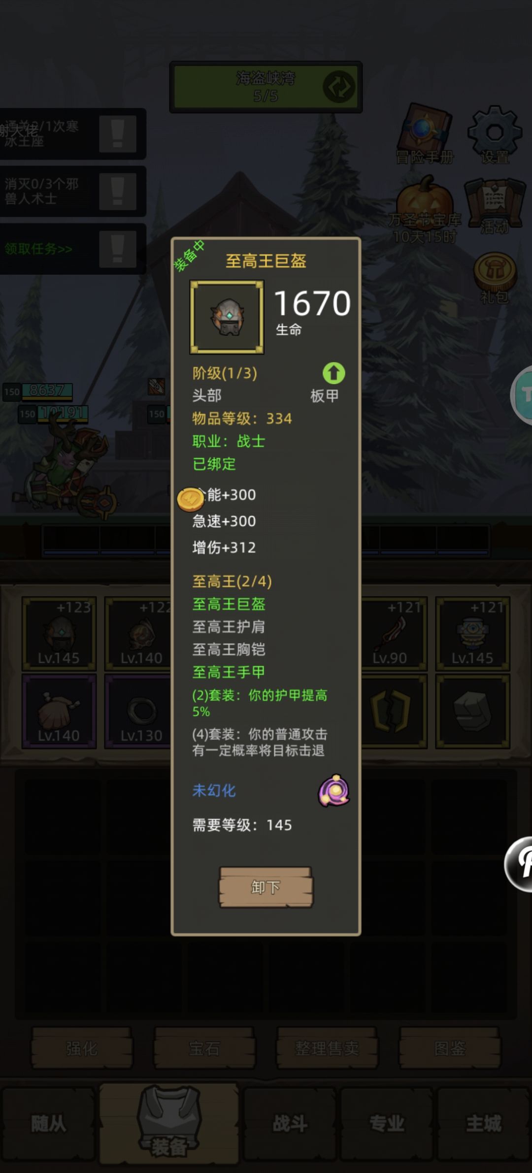 150寒冰最后一个这么难打啊 扛不住 1