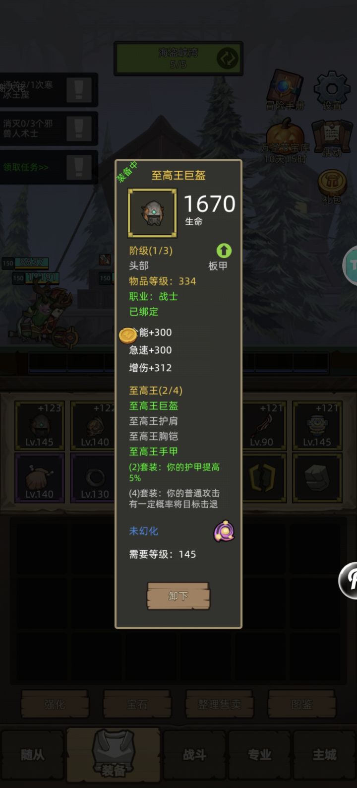 150寒冰最后一个这么难打啊 扛不住截图