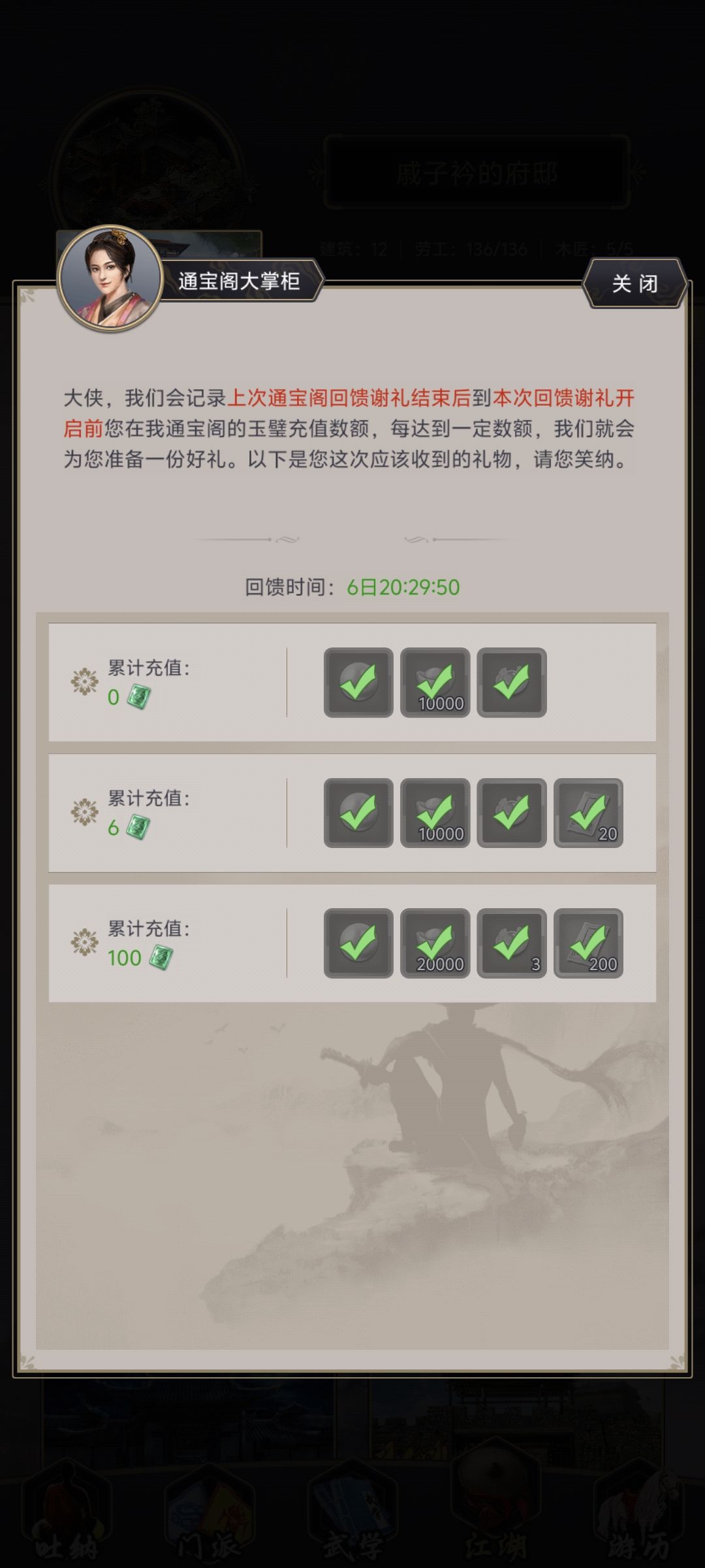 A知己令 2