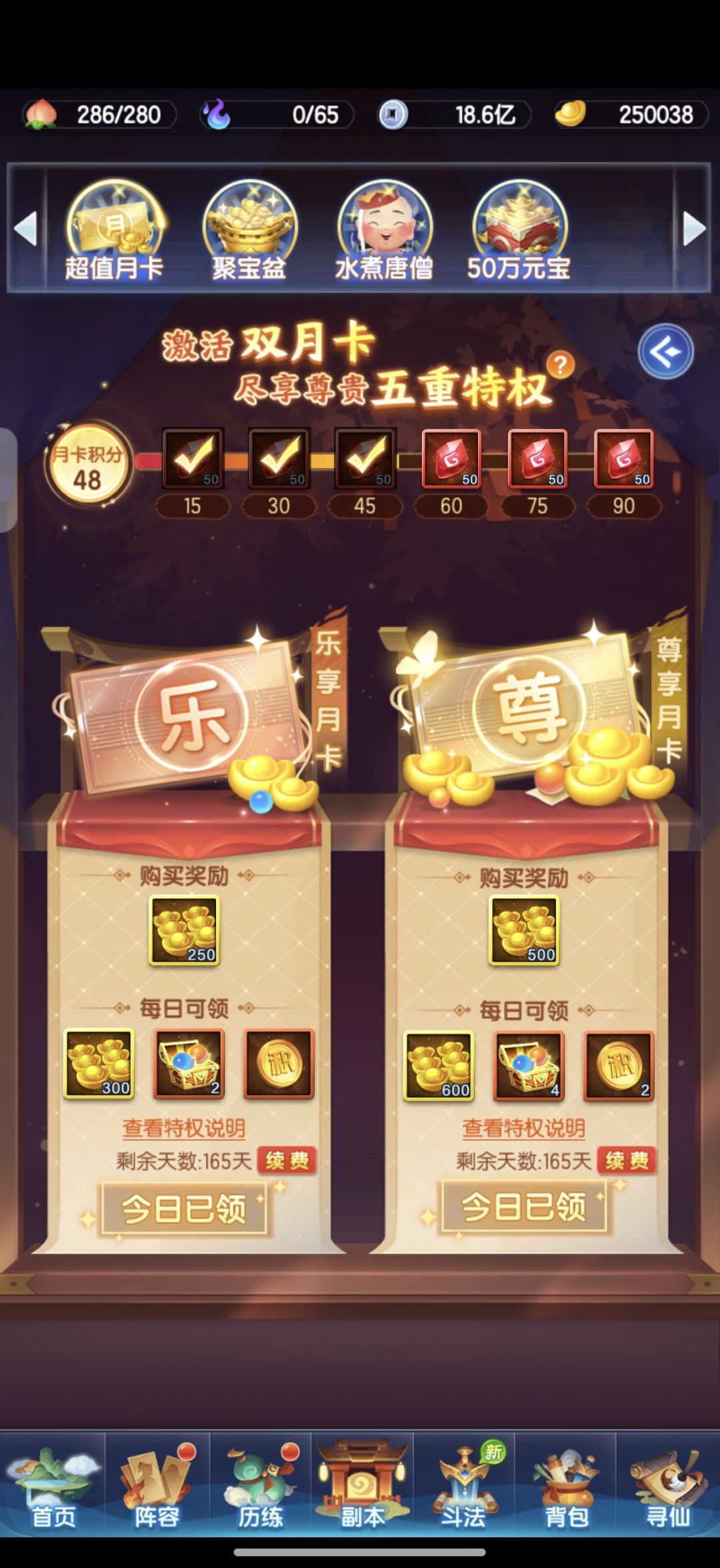 搞琉璃法相还是曦幻法相 2