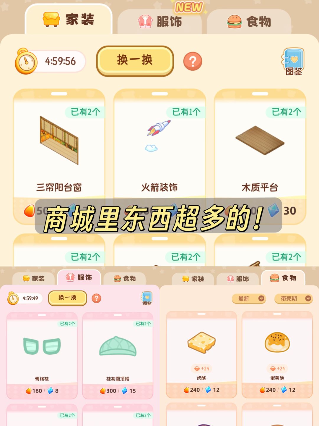 好玩😍每一代人有每一代人的电子宠物! 8