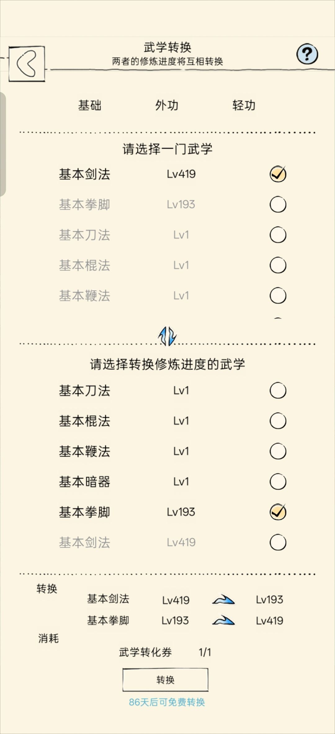 求助 1