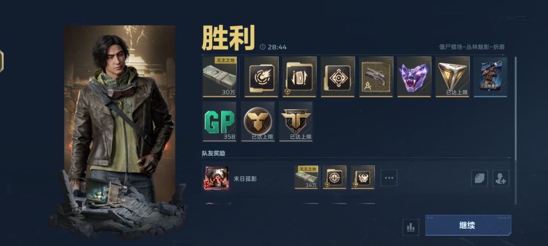 丛林魅影毕业了终于不用再当黑奴了 2