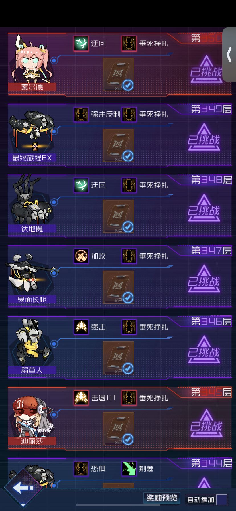 爬塔 out 2
