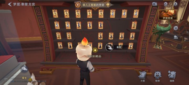 微微安1:1换逍遥。截图