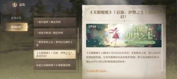 伊赞之土（组队拿钻石保底170钻已满人）