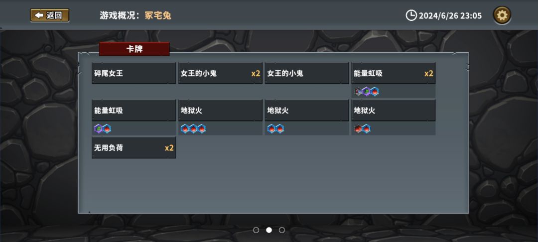25难度过了,3地狱火2单体易伤 1