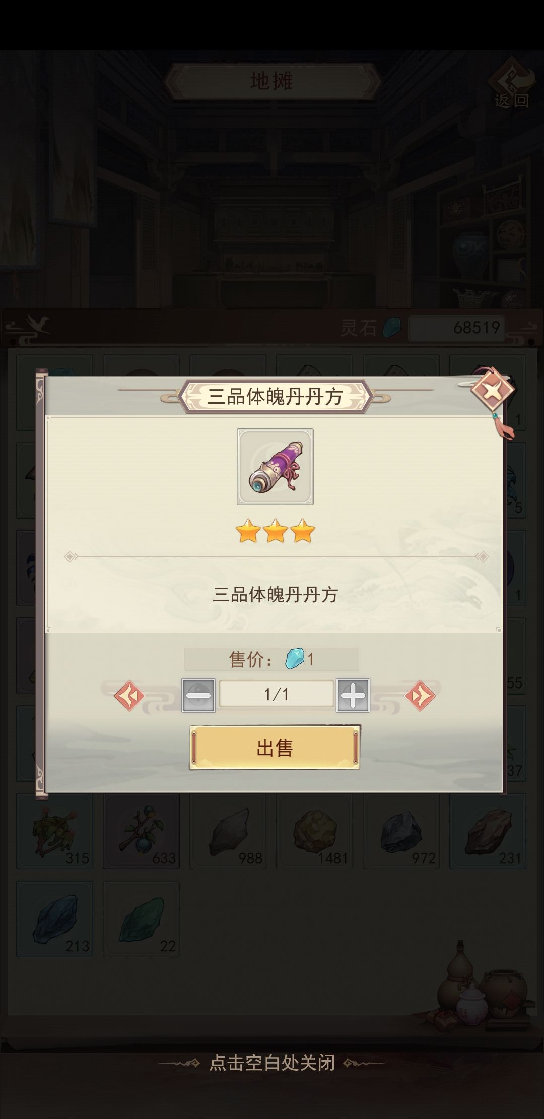 价格 1
