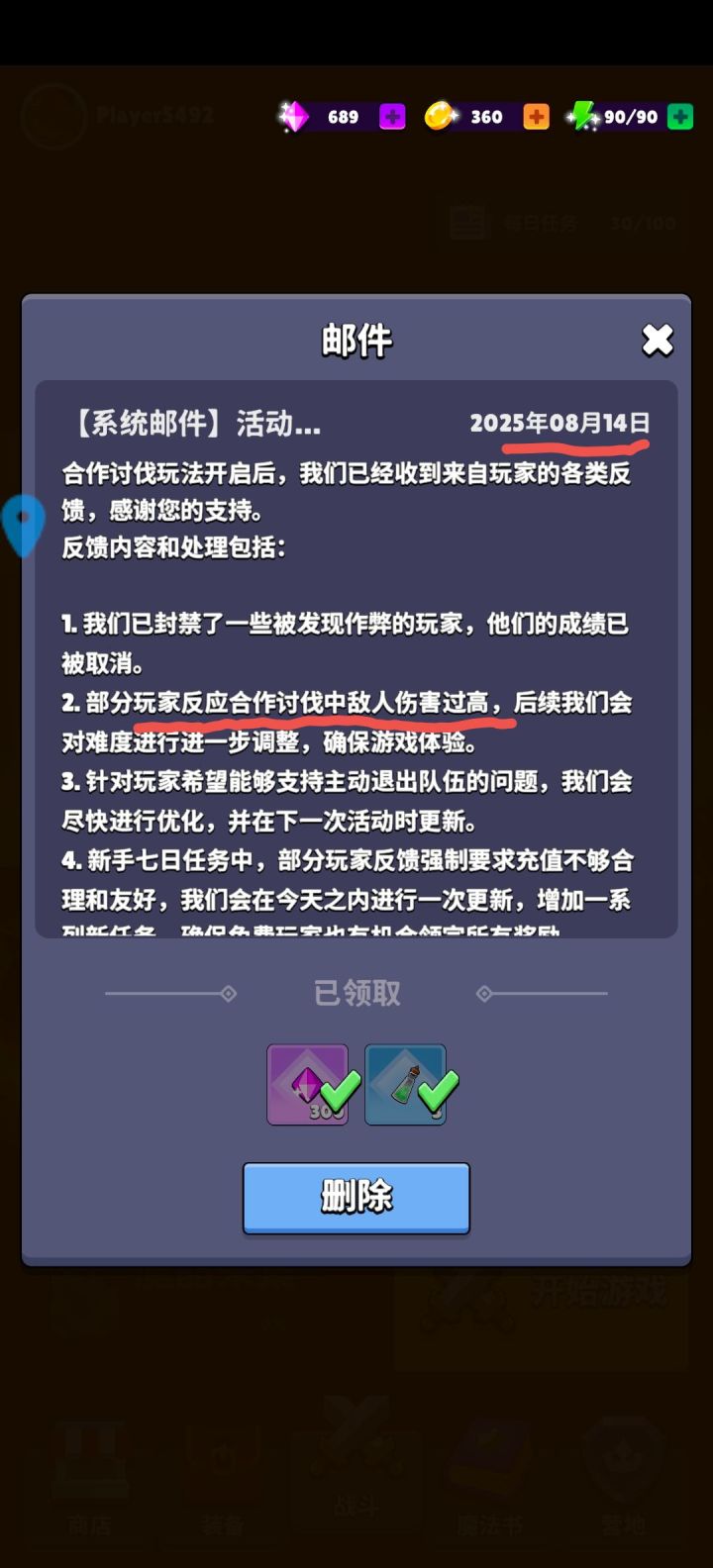 (直白点就是开喷)截图