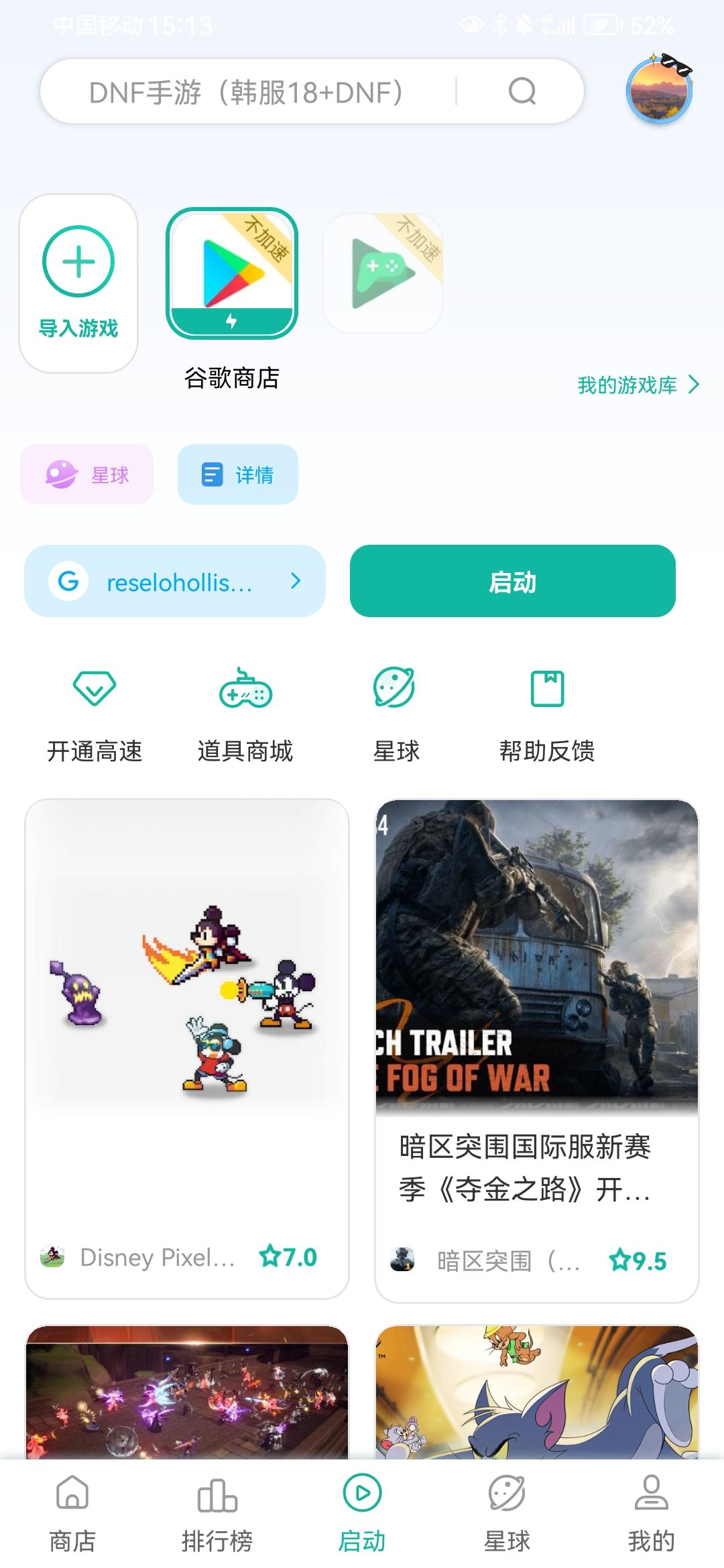 动态图片 3