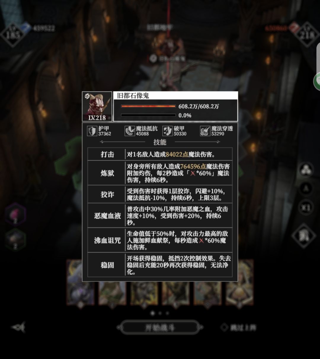 求佬,旧都石像鬼怎么打 1