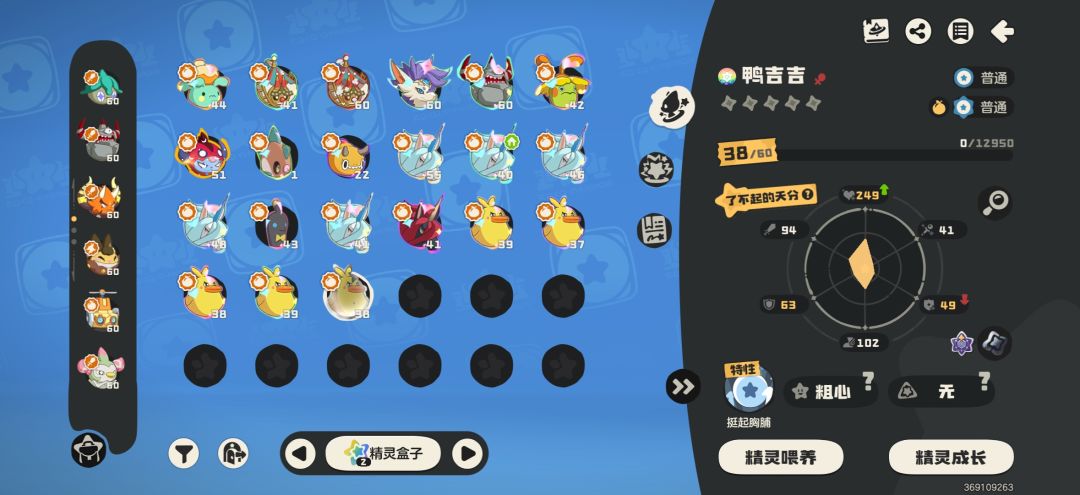 退游是真管用 2