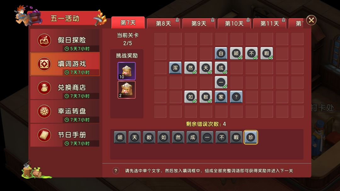 五一活动⑦ 2