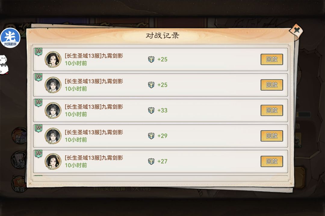 剑指九霄小秘诀(九霄剑影) 1