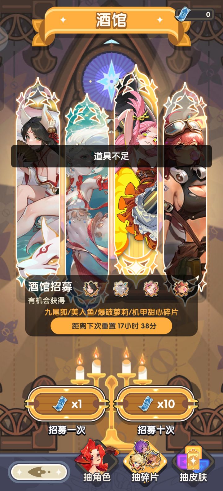 碎片截图
