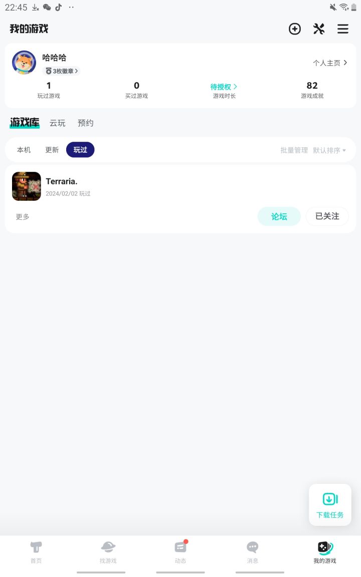 TapTap