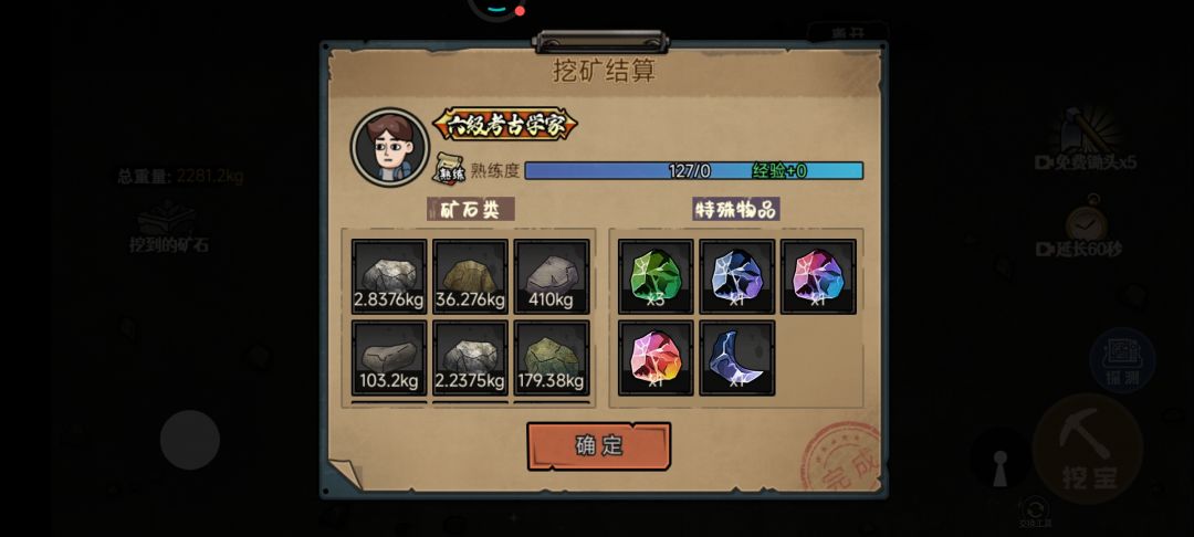 挖矿赚钱钱 1