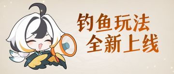 钓鱼佬永不空军！全新钓鱼玩法来啦！