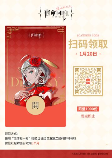 新春福利丨微信红包封面