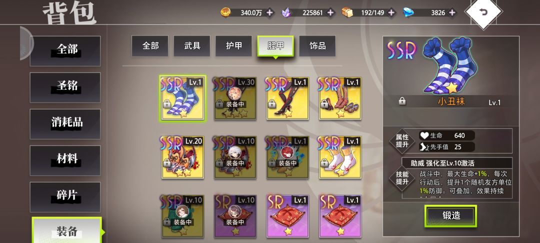 0氪装备求分配 5