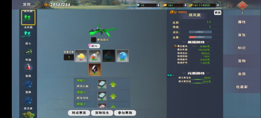 凤凰 2