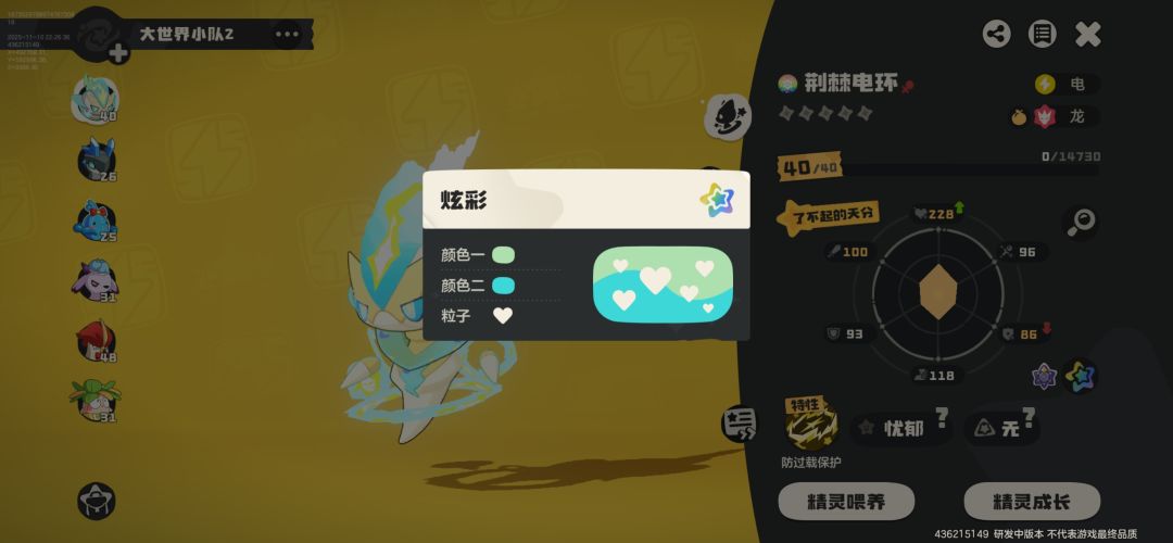 用棱镜球抓的两只炫彩可以带进公测吗? 4