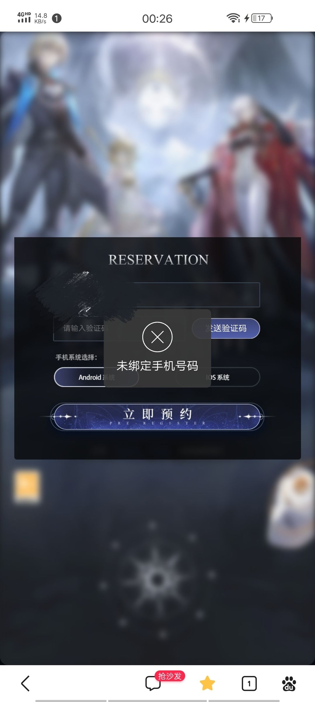 官网为啥预约不了? 1