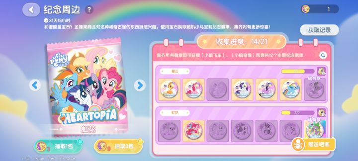 第二排碧琪换第二排柔柔。截图