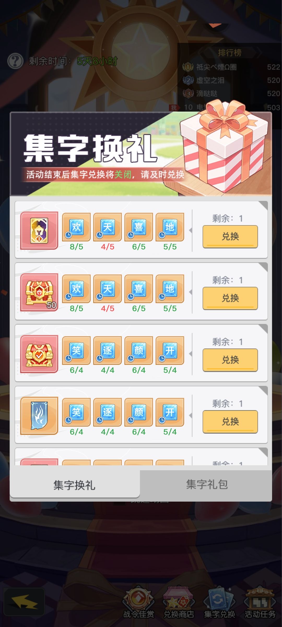 这次不齐我直接跳楼去了截图