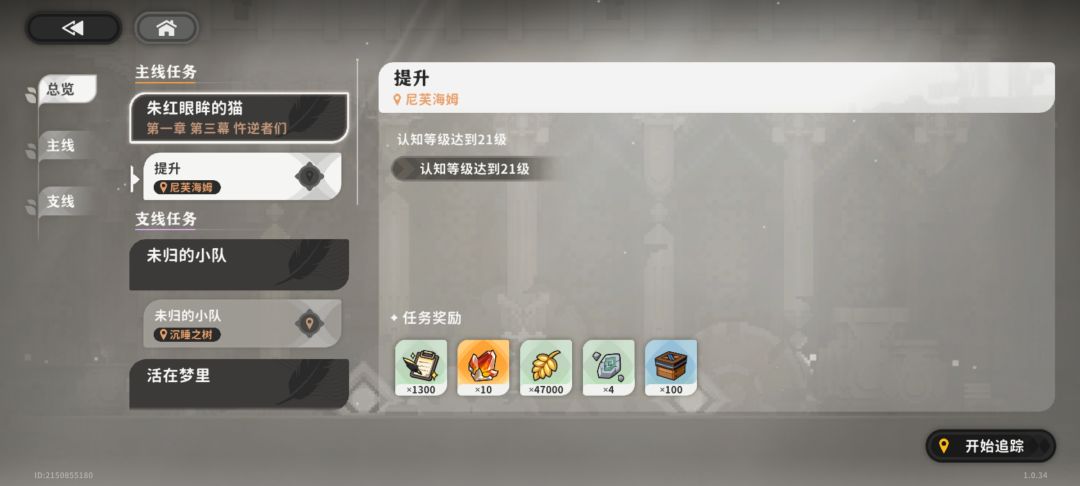 我才十一级就开始卡等级了嘛？ 1