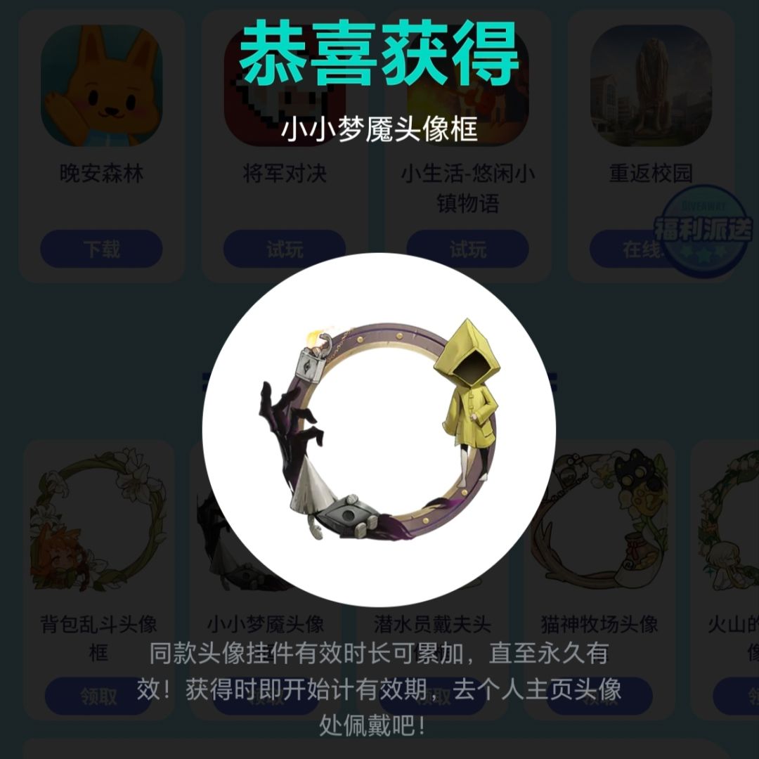🎖️「头像框」丨“独家游戏节”系列·共6个 3