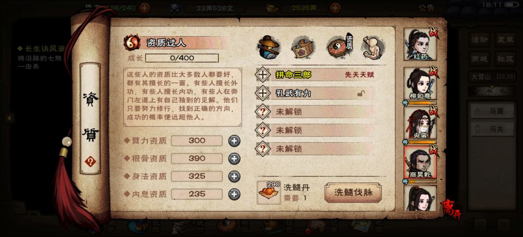 老商更新后200丹俩紫 1