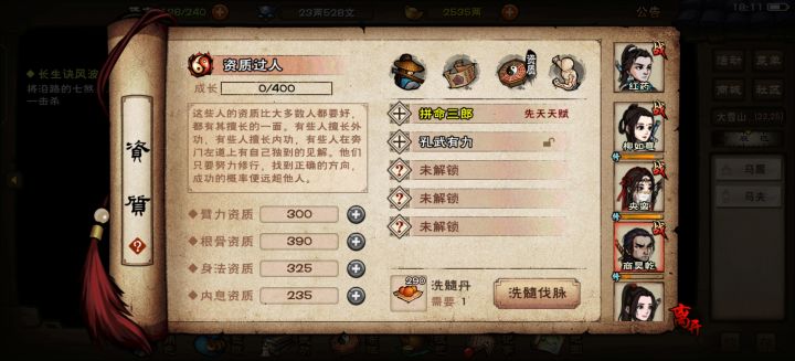 老商更新后200丹俩紫截图