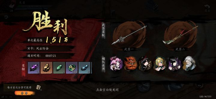 打卡！我的日常闯关！截图