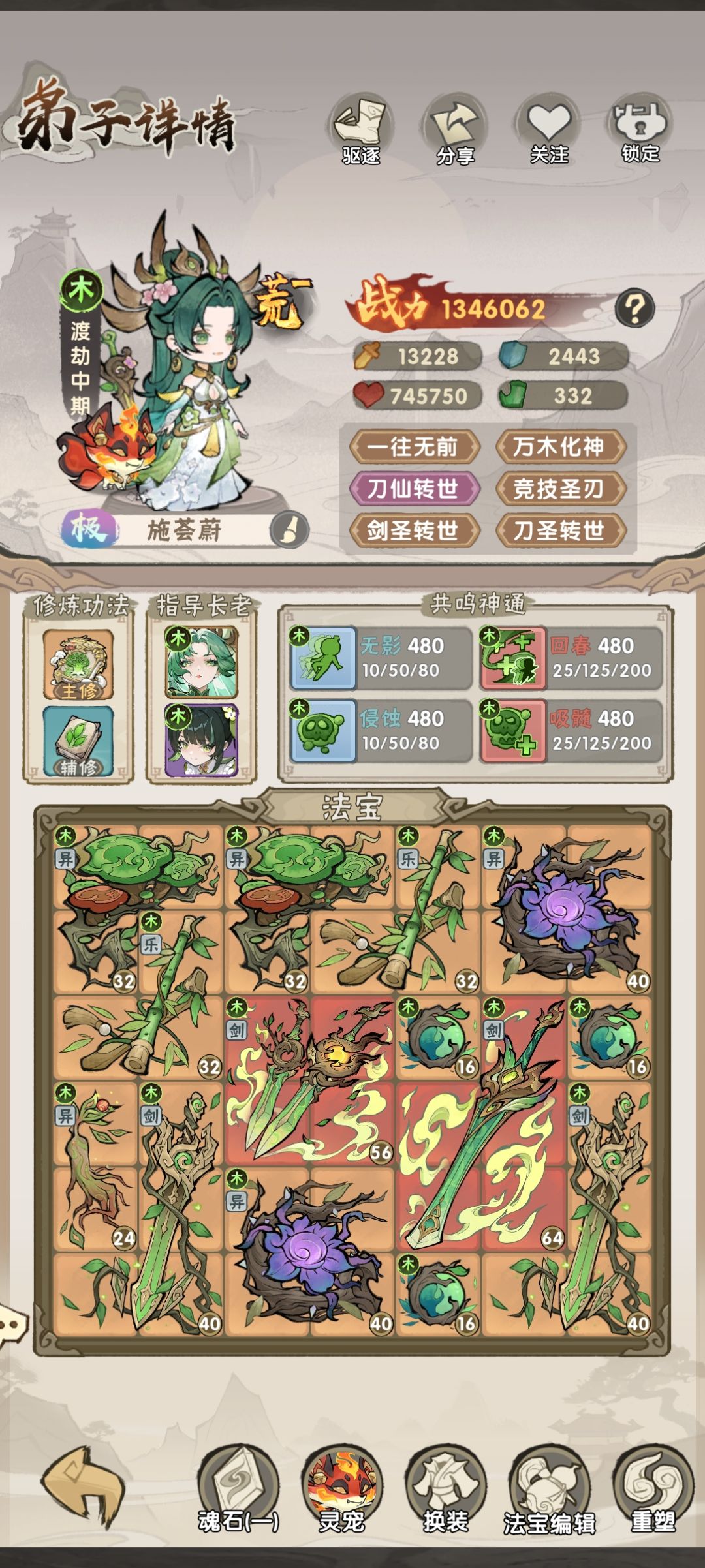 主线30-10最优攻略,只需4只! - 我要当老祖综合讨论 - TapTap 我要当老祖论坛