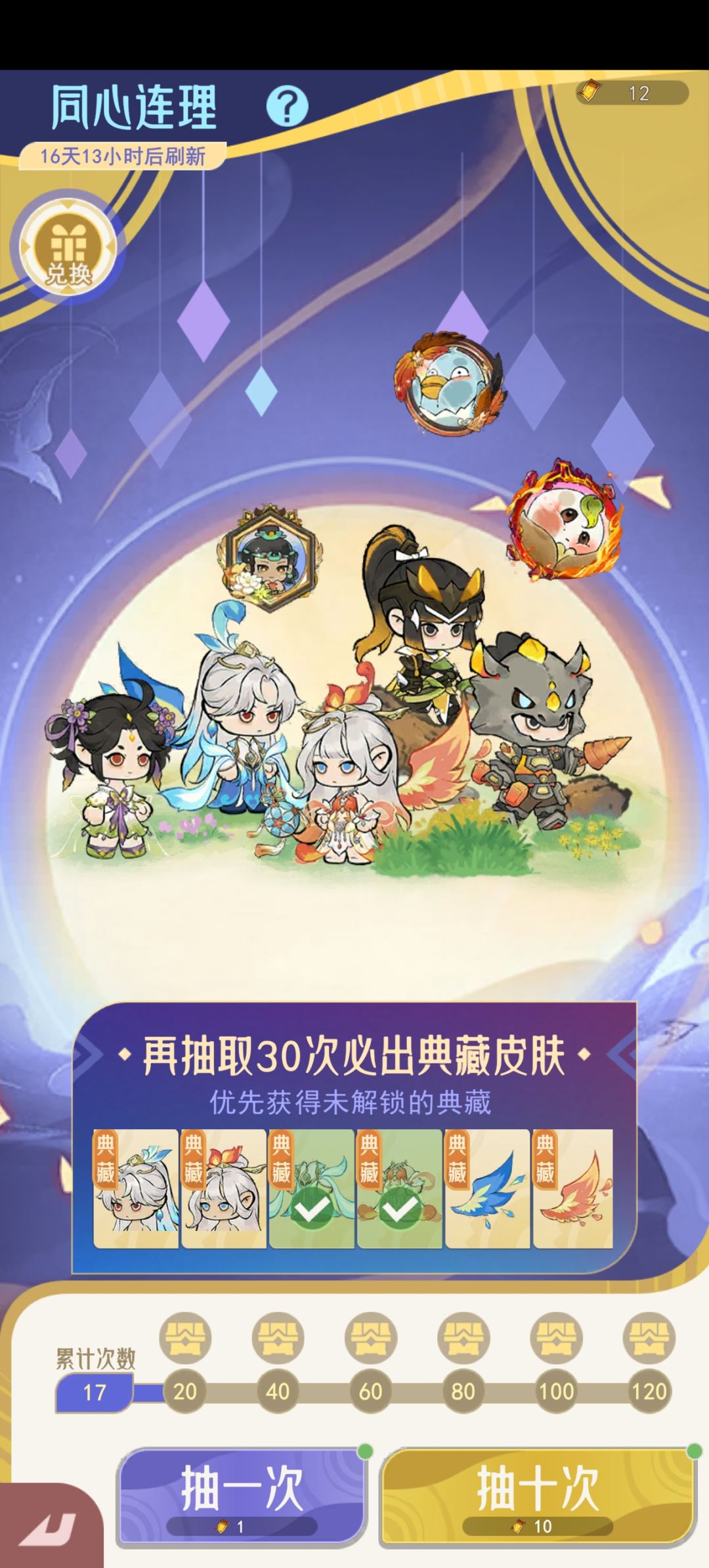 有大佬能解答下幻化和祭台都是在哪吗 2
