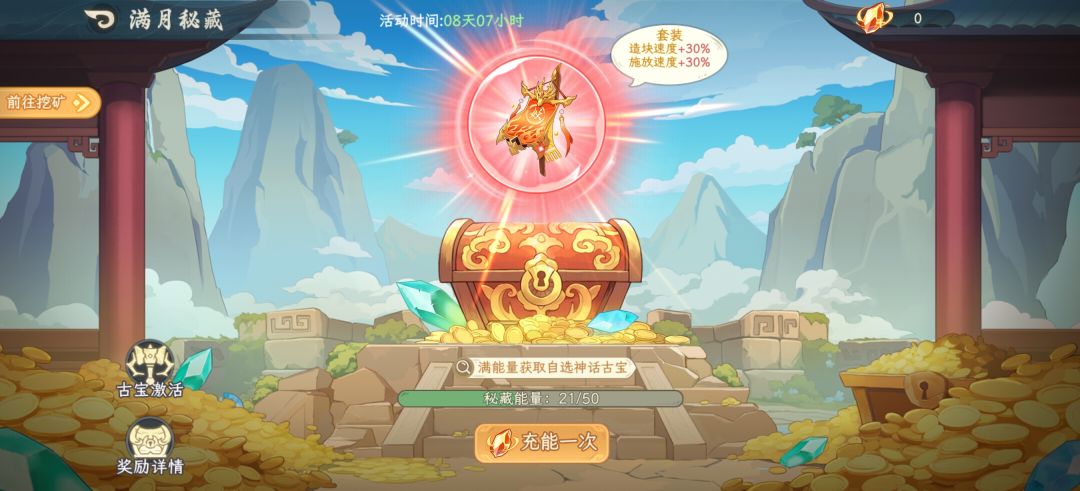 满月活动的这个 1