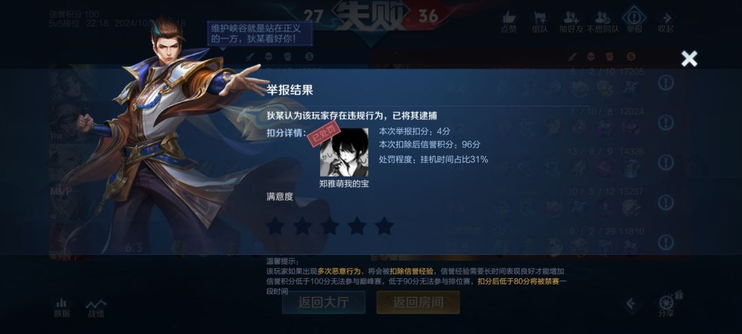无敌,怎么才能上分我请问 3