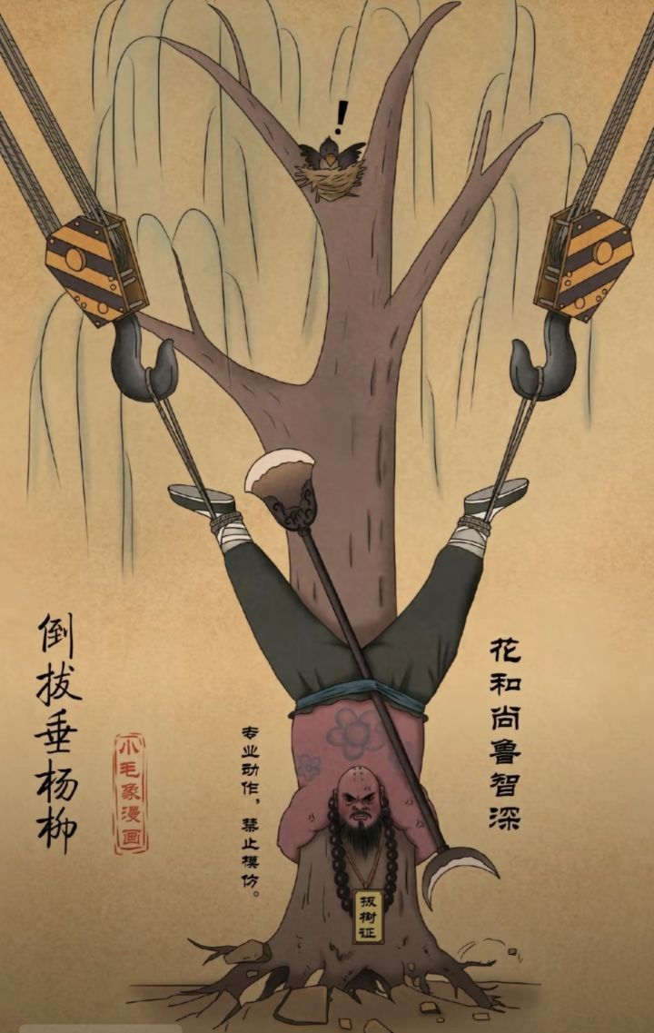 圆觉,东升在pk里是不是废掉了?截图