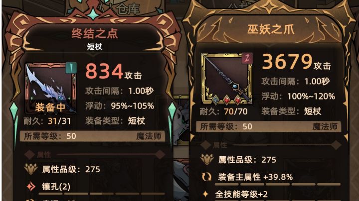 终于强化50了!截图