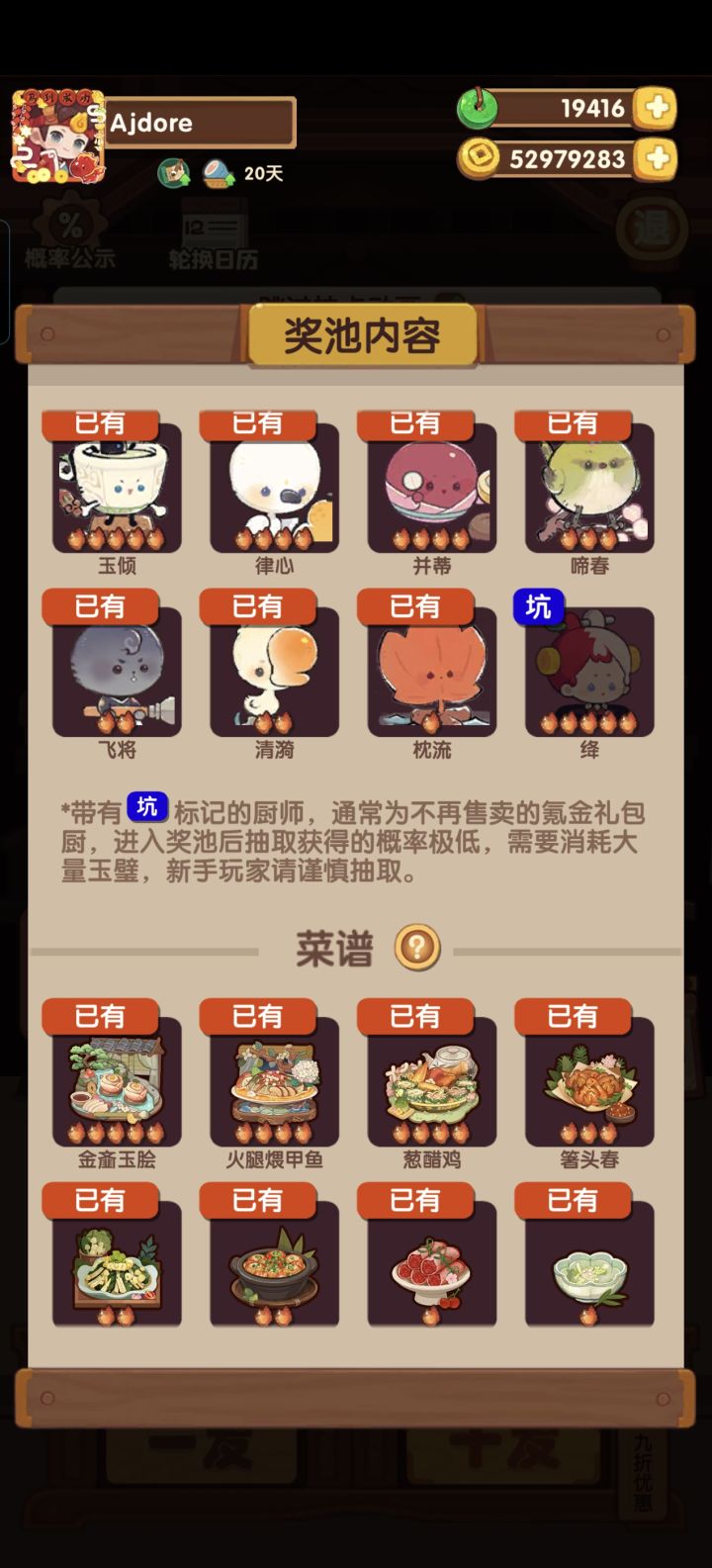 不到150的时候就出啼春和5星菜，本想提前结束来着，想想还是继续。最终470抽结束战斗，18号应该能补完圣诞池了。[心动小镇_害羞]截图