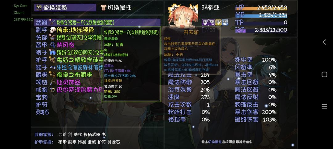 平行时空 2