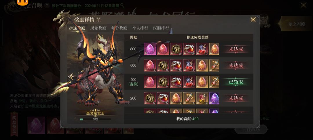 神域纪元之龙骑士 2
