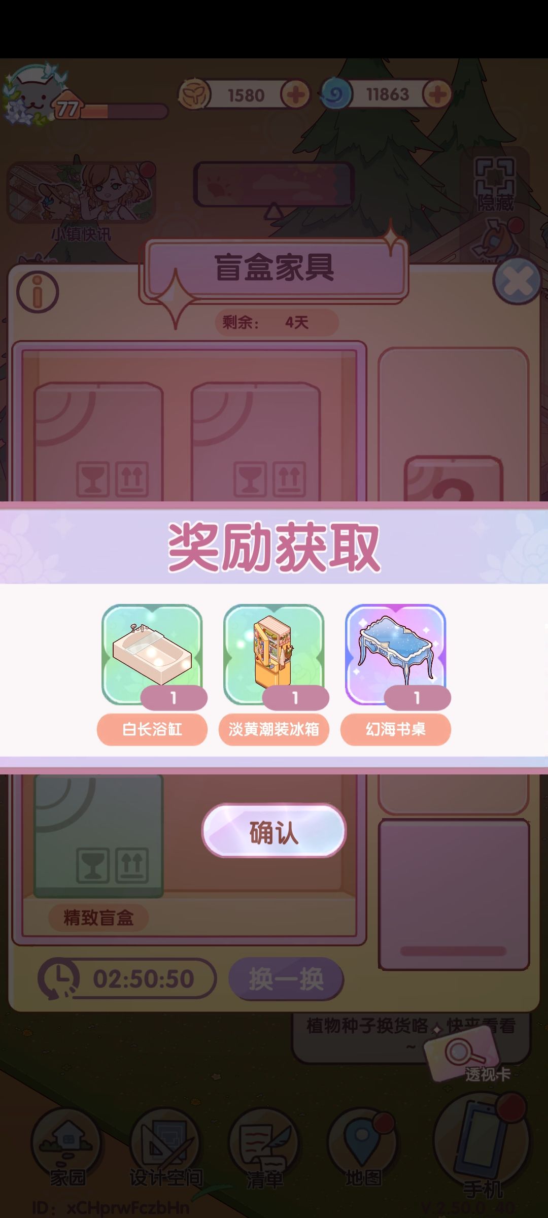 感觉盲盒好坑 3