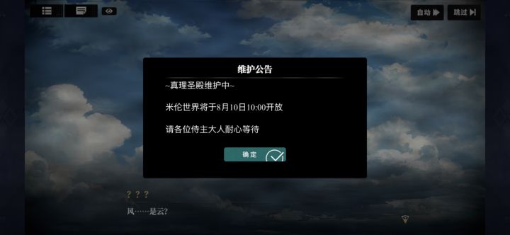 我这算进还是没进…截图