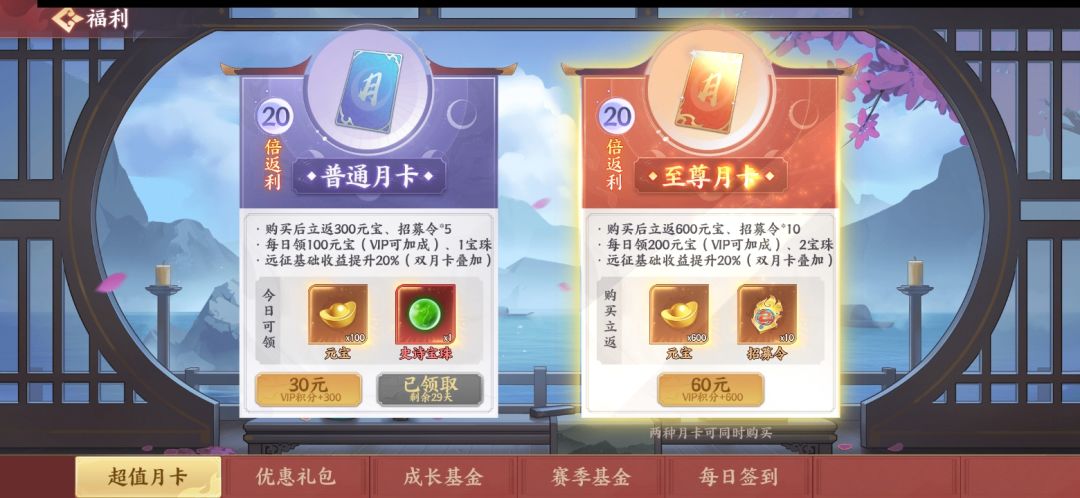 累充只算直接买元宝的吗？ 2
