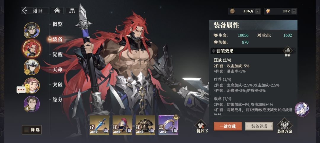 豹子头第五天 4