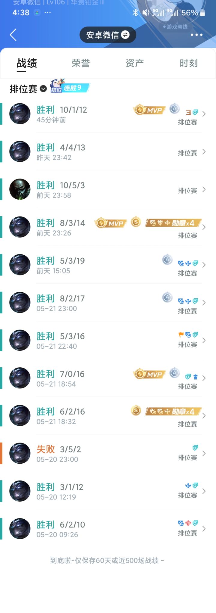 回归玩家当了回人截图